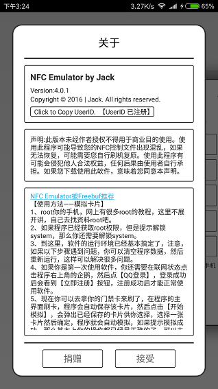 nfc emulator免费版 v4.1.2 安卓版0