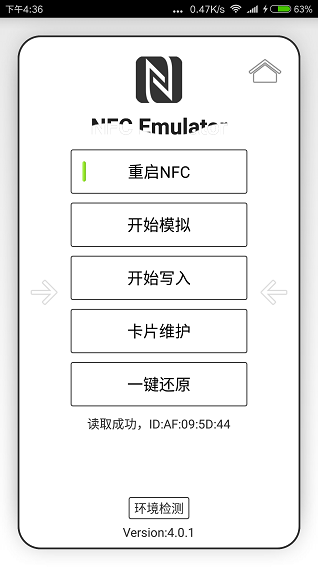 nfc emulator免费版 v4.1.2 安卓版2