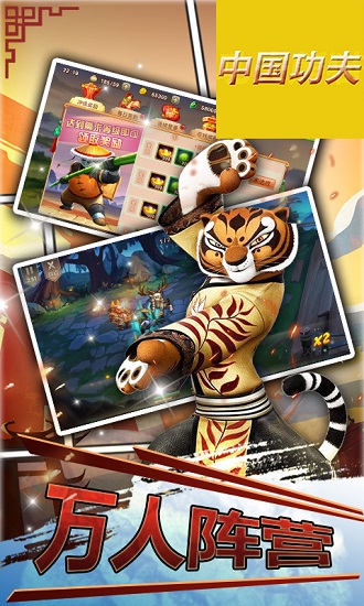 中国功夫变态版私服 v0.1.7 安卓版0