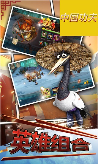 中国功夫变态版私服 v0.1.7 安卓版1