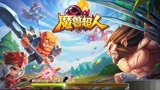 魔兽超人苹果版