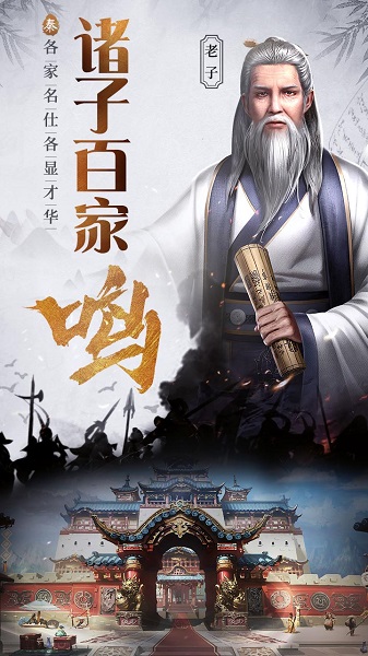 大秦帝国变态版 v1.0.5 安卓版1