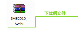 微软韩语输入法2010