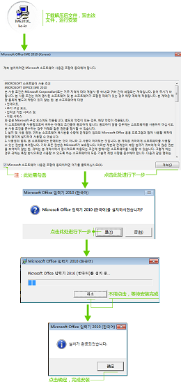 微软韩语输入法2010