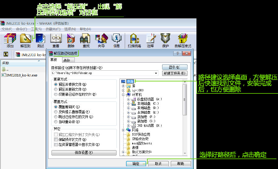 微软韩语输入法2010