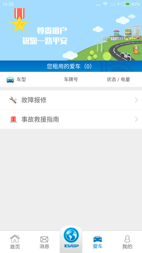 小猪出行手机端下载