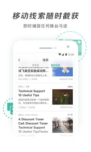 爆新闻手机版下载 爆新闻手机版下载