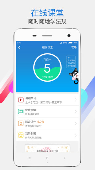 学车不教练版 学车不教练版app