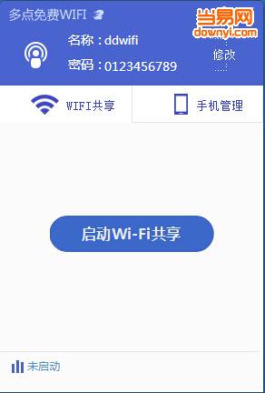 多点免费WIFI电脑版