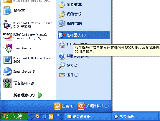 芝麻开门教育软件