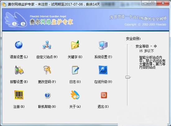 费尔网络监护专家