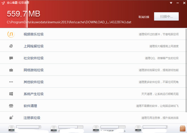 金山毒霸垃圾清理工具