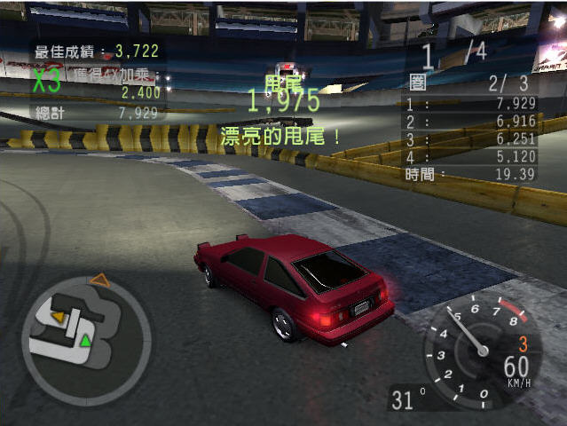 极品飞车8作弊器免费版