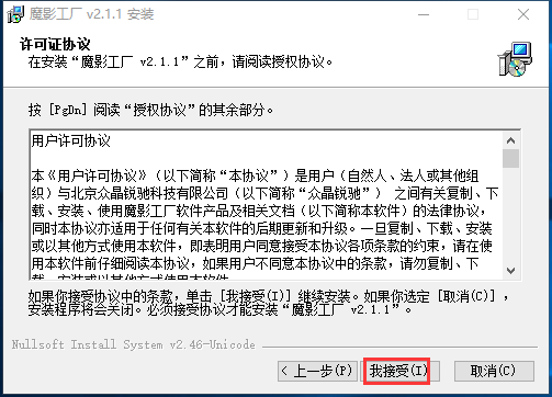 魔影工厂格式转换工具