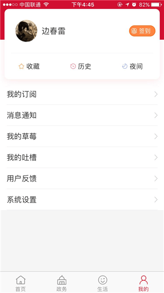 北京昌平手机app v1.7.3 安卓最新版0