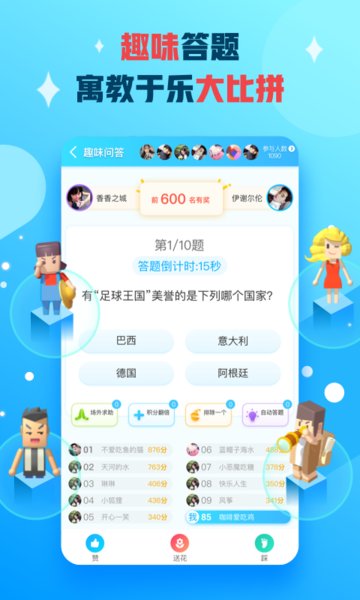 派派多开分身旧版 v12.2 安卓版2
