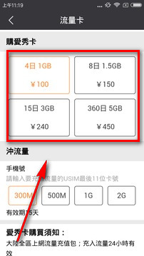 台路通 台陆通app下载