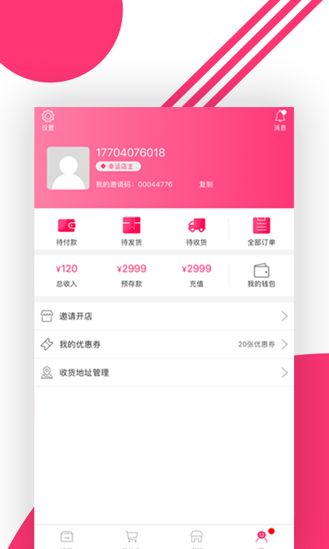 蜜妍 v3.2.1 安卓版2