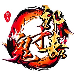 鬼才郭嘉内购修改版