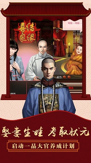 9665手机游戏一品大臣 v1.0.2 安卓版0