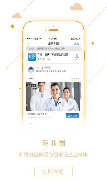 瑞麦医生 v1.1.0 安卓版0