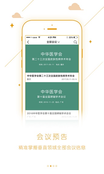 瑞麦医生 v1.1.0 安卓版1