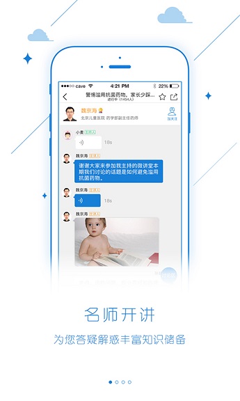 瑞麦医生 v1.1.0 安卓版2