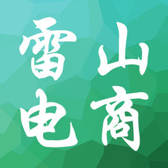 雷山电商手机版