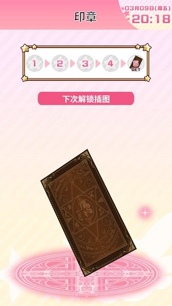 魔法少女伊莉雅闹钟app v1.0.0 安卓版3