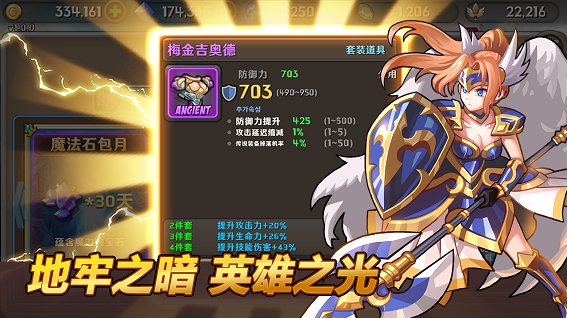 迷城勇士手游 v1.0.5 安卓版0