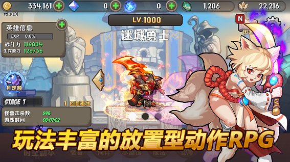 迷城勇士手游 v1.0.5 安卓版1