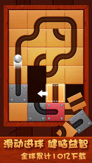 滚动迷城全关卡修改版 v5.18.51 安卓无限提示版1
