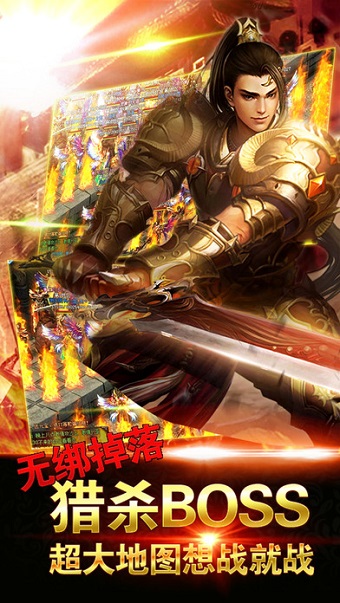 逐日战神h5游戏 v1.0.0 安卓版0