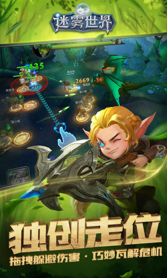 迷雾世界网易游戏