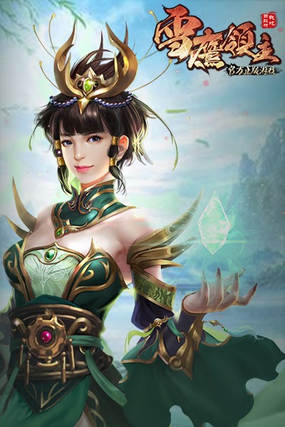 雪鹰领主h5 v1.0 安卓版3