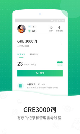 GRE3000词apk