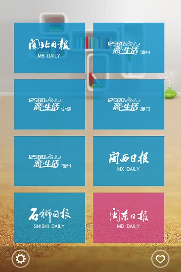 海西报廊手机版 v1.0.1 安卓版0