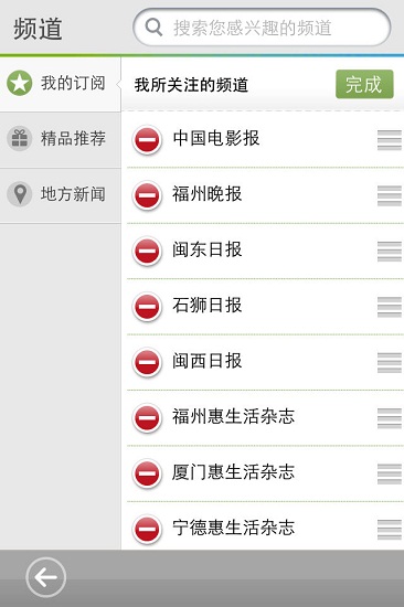 海西报廊手机版 v1.0.1 安卓版2