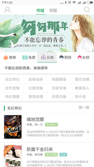 快追小说阅读器 v3.2.2 安卓版0