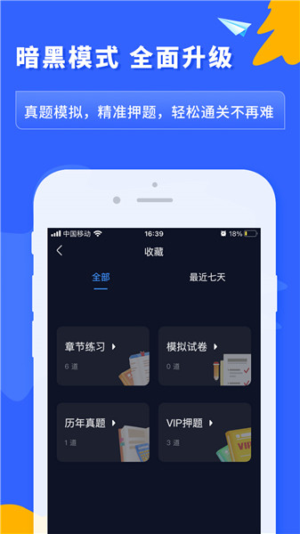 之了课堂手机app v4.6.11 安卓最新版2