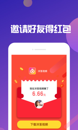 洋葱视频手机版 v1.3.6 安卓版3