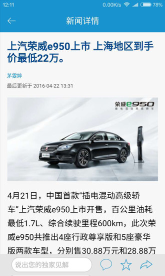 蓝鲸汽车手机客户端 v2.2.0 安卓版2