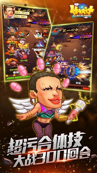 作妖记苹果无限元宝版 v7.0.0 iphone版1