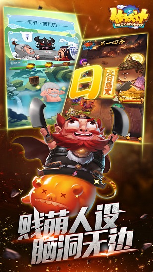 作妖记苹果无限元宝版 v7.0.0 iphone版3