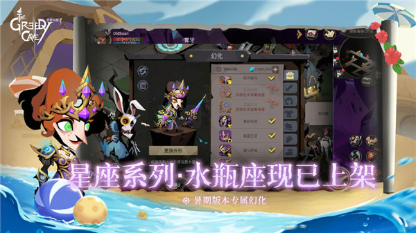 贪婪洞窟2虫虫助手版 v2.4.1 安卓版2