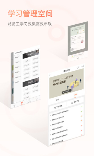 秀财网手机版(原秀财会计课堂) v4.7.2 安卓版1