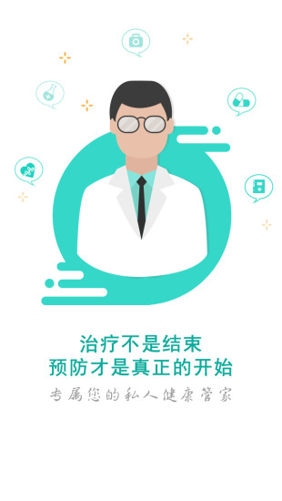 诚铭云医疗下载