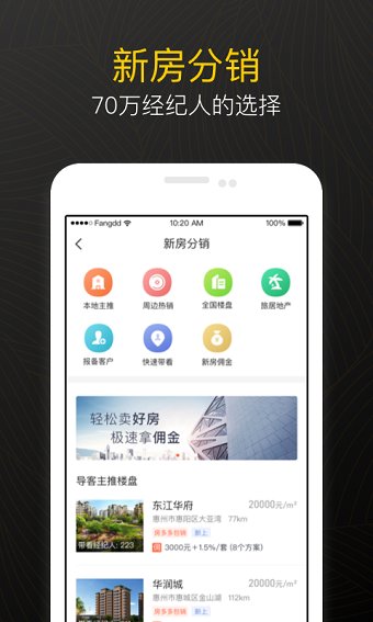 5iwork我爱我家手机版 v4.1.4 安卓版0