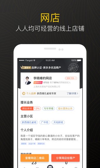 我爱我家5iwork