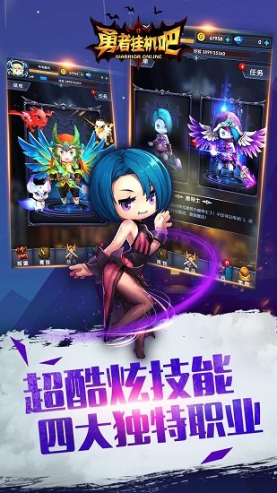 勇者挂机吧无限金币钻石版 v1.0.0 安卓版0